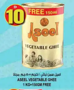 Hashim Hypermarket ASEEL Vegetable Ghee offer