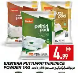 Rawabi Market EASTERN Rice Powder / Pathiri Podi offer