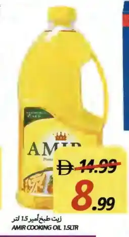 Rawabi Market AMIR Cooking Oil offer