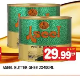 Al Madina ASEEL Ghee offer
