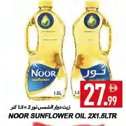 Rawabi Market NOOR Sunflower Oil offer