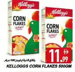 Rawabi Market KELLOGGS Corn Flakes offer