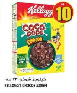 Hashim Hypermarket KELLOGGS Cereals offer