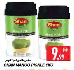 Rawabi Market SHAN Pickle offer