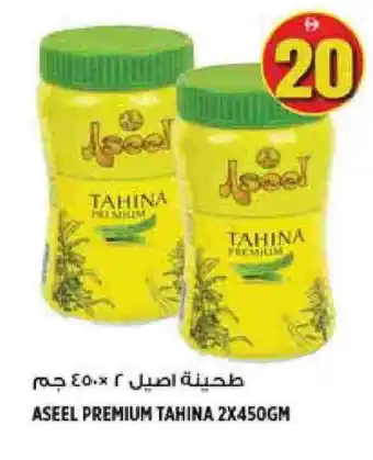 Hashim Hypermarket ASEEL Tahina & Halawa offer