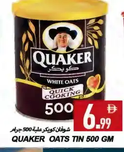 Rawabi Market QUAKER Oats offer