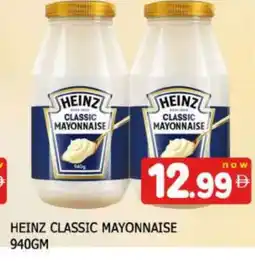Al Madina HEINZ Mayonnaise offer