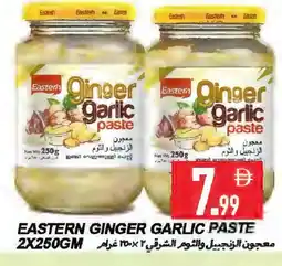 Rawabi Market EASTERN Garlic Paste offer