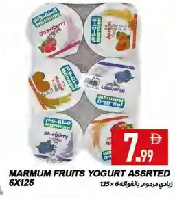 Rawabi Market MARMUM Yoghurt offer