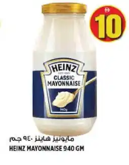 Hashim Hypermarket HEINZ Mayonnaise offer