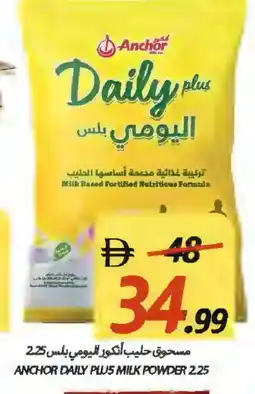 Rawabi Market ANCHOR DAILY PLUS Milk Powder offer