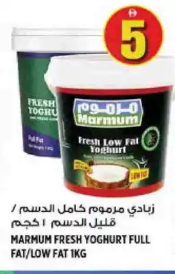 Hashim Hypermarket MARMUM Yoghurt offer