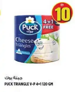 Hashim Hypermarket PUCK Triangle Cheese offer