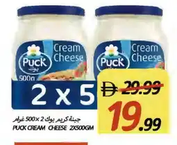 Rawabi Market PUCK Cream Cheese offer