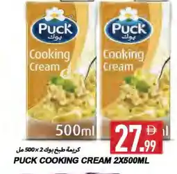 Rawabi Market PUCK Whipping / Cooking Cream offer