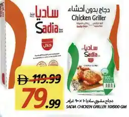 Rawabi Market SADIA Frozen Whole Chicken offer
