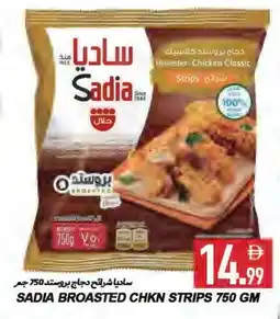 Rawabi Market SADIA Chicken Strips offer
