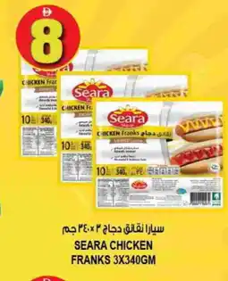 Hashim Hypermarket SEARA Chicken Franks offer