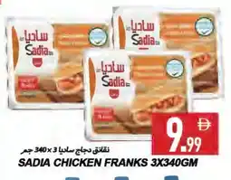 Rawabi Market SADIA Chicken Sausage offer
