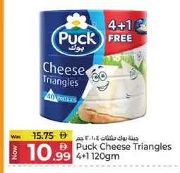 Kenz Hypermarket PUCK Triangle Cheese offer