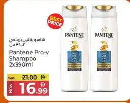 Kenz Hypermarket PANTENE Shampoo / Conditioner offer