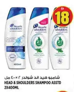 Hashim Hypermarket HEAD & SHOULDERS Shampoo / Conditioner offer