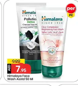 Mark & Save HIMALAYA Face Wash offer