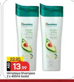 Mark & Save HIMALAYA Shampoo / Conditioner offer