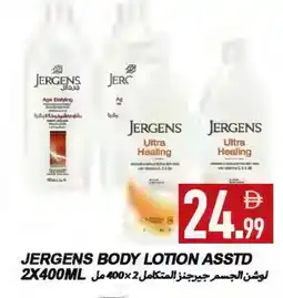 Rawabi Market JERGENS Body Lotion & Cream offer