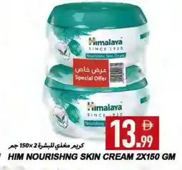 Rawabi Market HIMALAYA Face cream offer