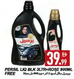 Rawabi Market PERSIL Abaya Shampoo offer