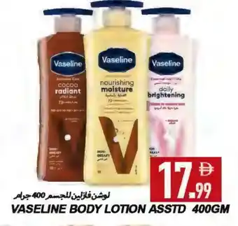 Rawabi Market VASELINE Body Lotion & Cream offer