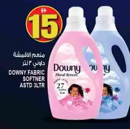 Hashim Hypermarket DOWNY Softener offer