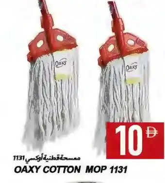 Rawabi Market OXI Cleaning Aid offer