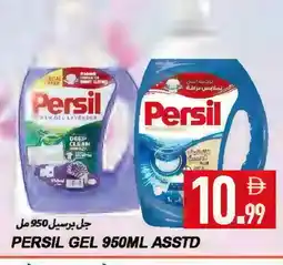 Rawabi Market PERSIL Detergent offer