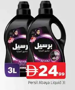 Al Madina PERSIL Abaya Shampoo offer