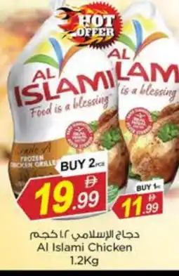 Nesto AL ISLAMI Frozen Whole Chicken offer
