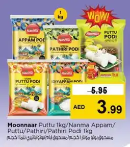 Nesto NANMA Rice Powder / Pathiri Podi offer