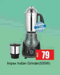 Gulf Hypermarket IMPEX Mixer / Grinder offer