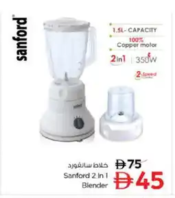 Nesto SANFORD Mixer / Grinder offer