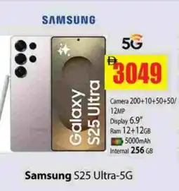Gulf Hypermarket SAMSUNG S25 offer