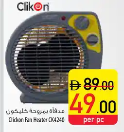 Safeer Market CLIKON Heater offer