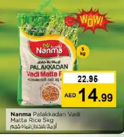 Nesto NANMA Matta Rice offer