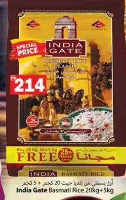Gulf Hypermarket INDIA GATE Basmati / Biryani Rice offer