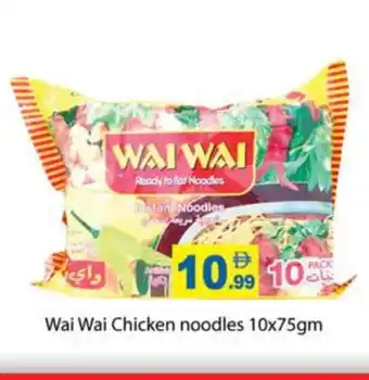 Zain Hypermarket WAI WAi Noodles offer