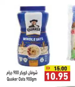 Aswaq Ramez QUAKER Oats offer