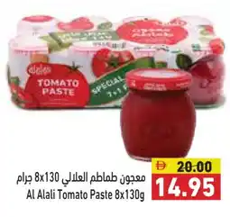 Aswaq Ramez AL ALALI Tomato Paste offer