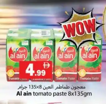 Zain Hypermarket AL AIN Tomato Paste offer