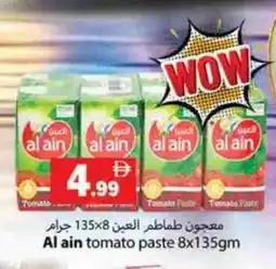 Gulf Hypermarket AL AIN Tomato Paste offer