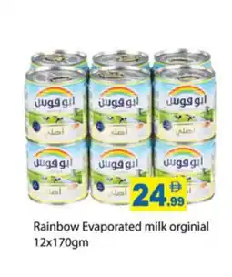 Zain Hypermarket RAINBOW Evaporated Milk offer